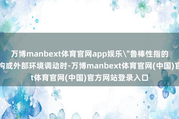 万博manbext体育官网app娱乐